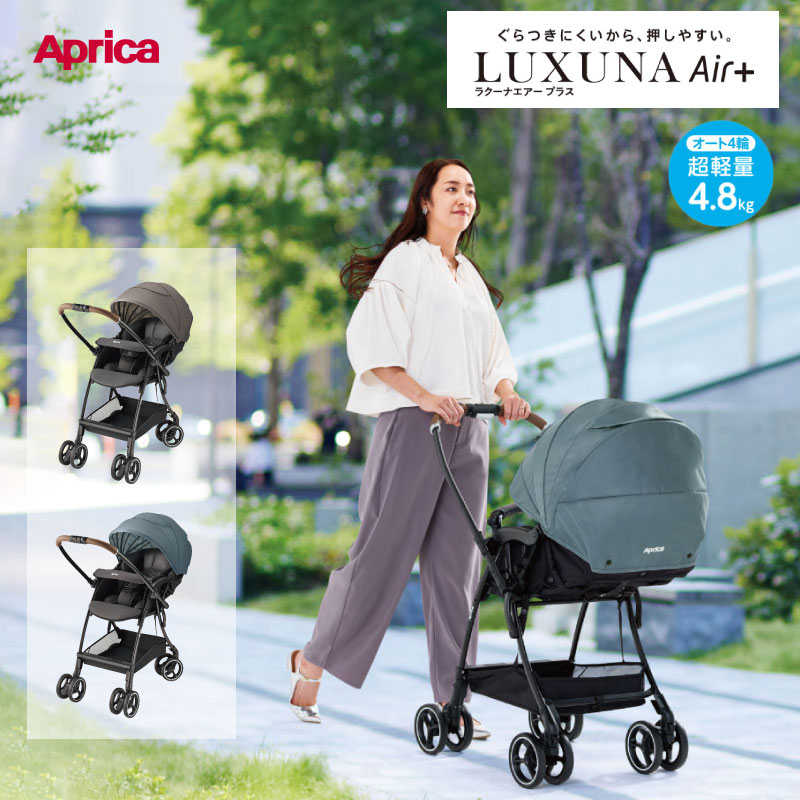 楽天市場】Aprica アップリカ ラクーナエアープラス ベビーカー : GISE