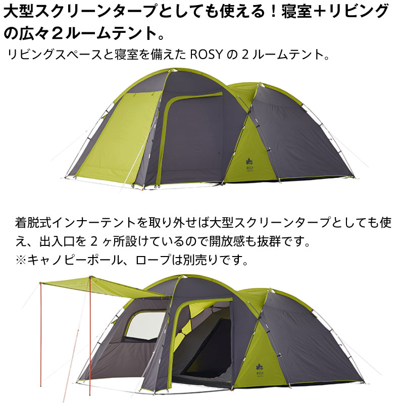 楽天市場】LOGOS ロゴス ROSY ドゥーブルXL-BJ ツールーム : GISE（ジセ）