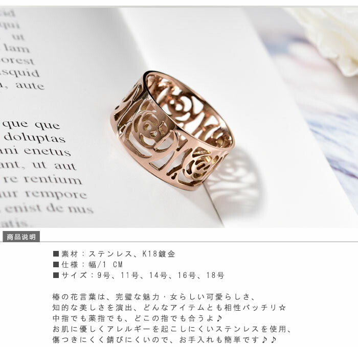 楽天市場】リング 指輪 カメリア 椿の花 ステンレス製 サージカル