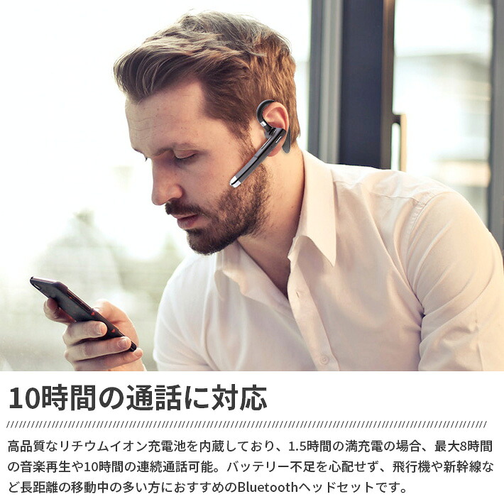 楽天市場】【最新版充電ケース付き】Bluetooth5.1ヘッドセット 片耳