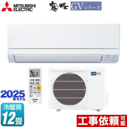 MSZ-GV3625-W」の人気商品一覧 | 安い商品を通販サイトから探す - 価格.com