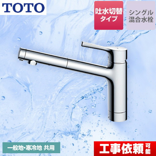 楽天市場】toto 水栓 tkgg31ebの通販