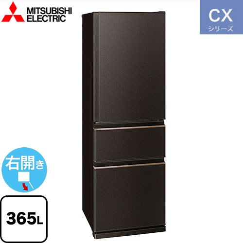 美品】三菱冷蔵庫 MR-CX33JL-T 330L ダークブラウン