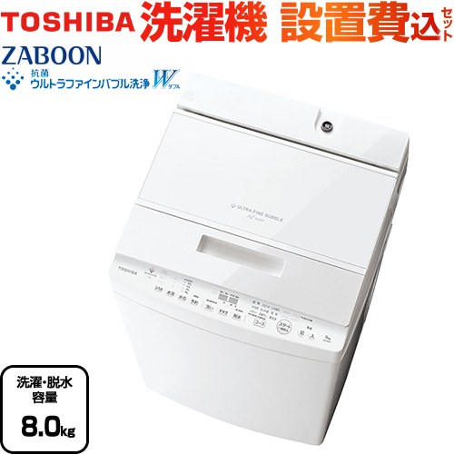 楽天市場】TOSHIBA ZABOON 全自動洗濯機 AW-8DH3（W）の通販