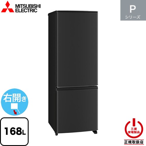 楽天市場】三菱電機 冷蔵庫 146L 冷蔵室 100L 野菜室 46L 幅480mm 右