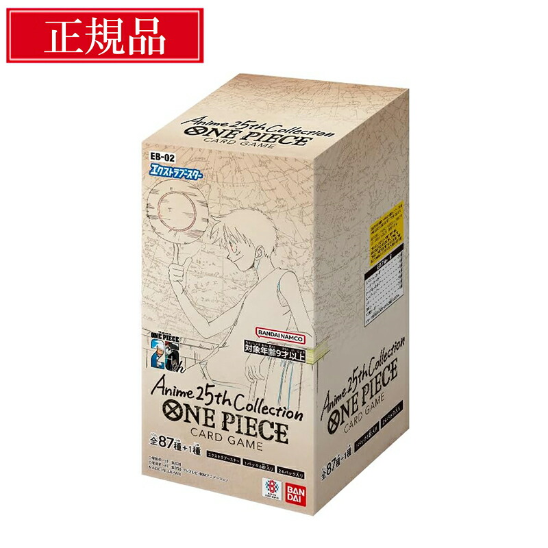 楽天市場】【当日発送☆ラッピング可】 ワンピース カードゲーム