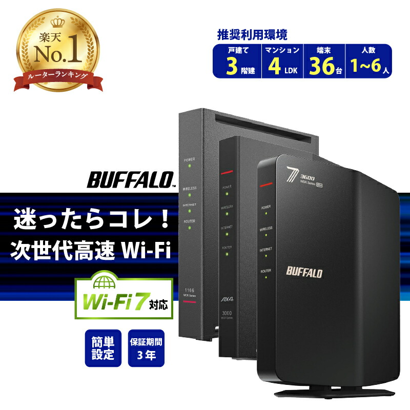 楽天市場】バッファロー wsr-3200ax4s-bkの通販
