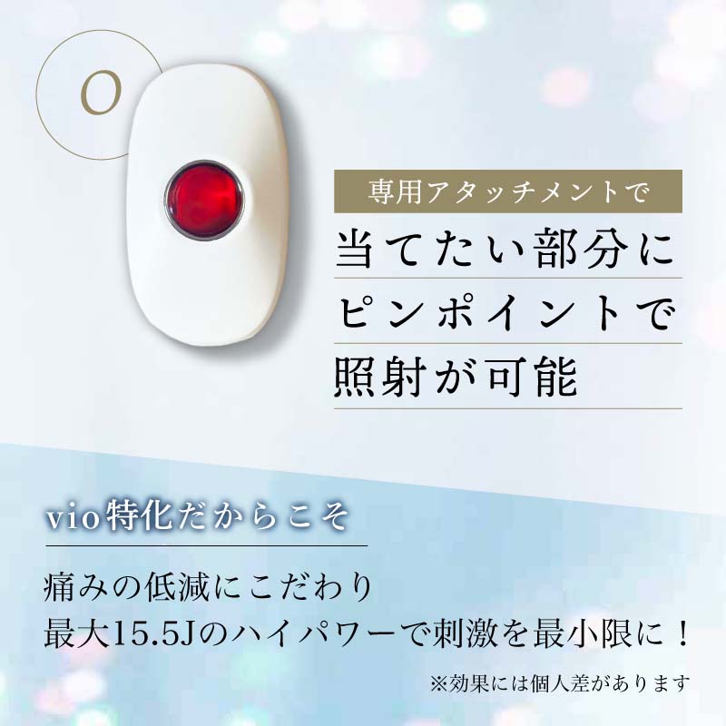 楽天市場】VIO 脱毛器 アイスレディ アンダーヘア 処理 Just VIO 脱毛