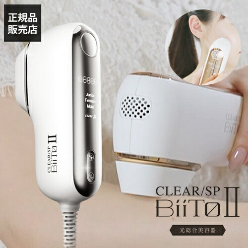 楽天市場】【P10倍】 ビートツー デラックスセット BiiTo2 正規 DX