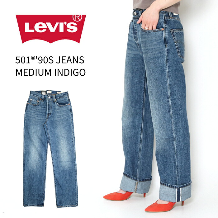 楽天市場】Levi's リーバイス 501 90'S ストレート ジーンズ
