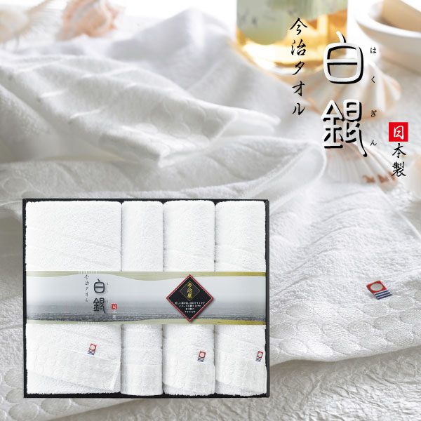 今治タオル 白銀 フェイスタオル」の人気商品一覧 | 安い商品を通販