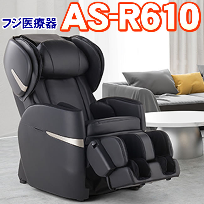 楽天市場】フジ医療器 マッサージチェア AS-R610(BK) リラックス