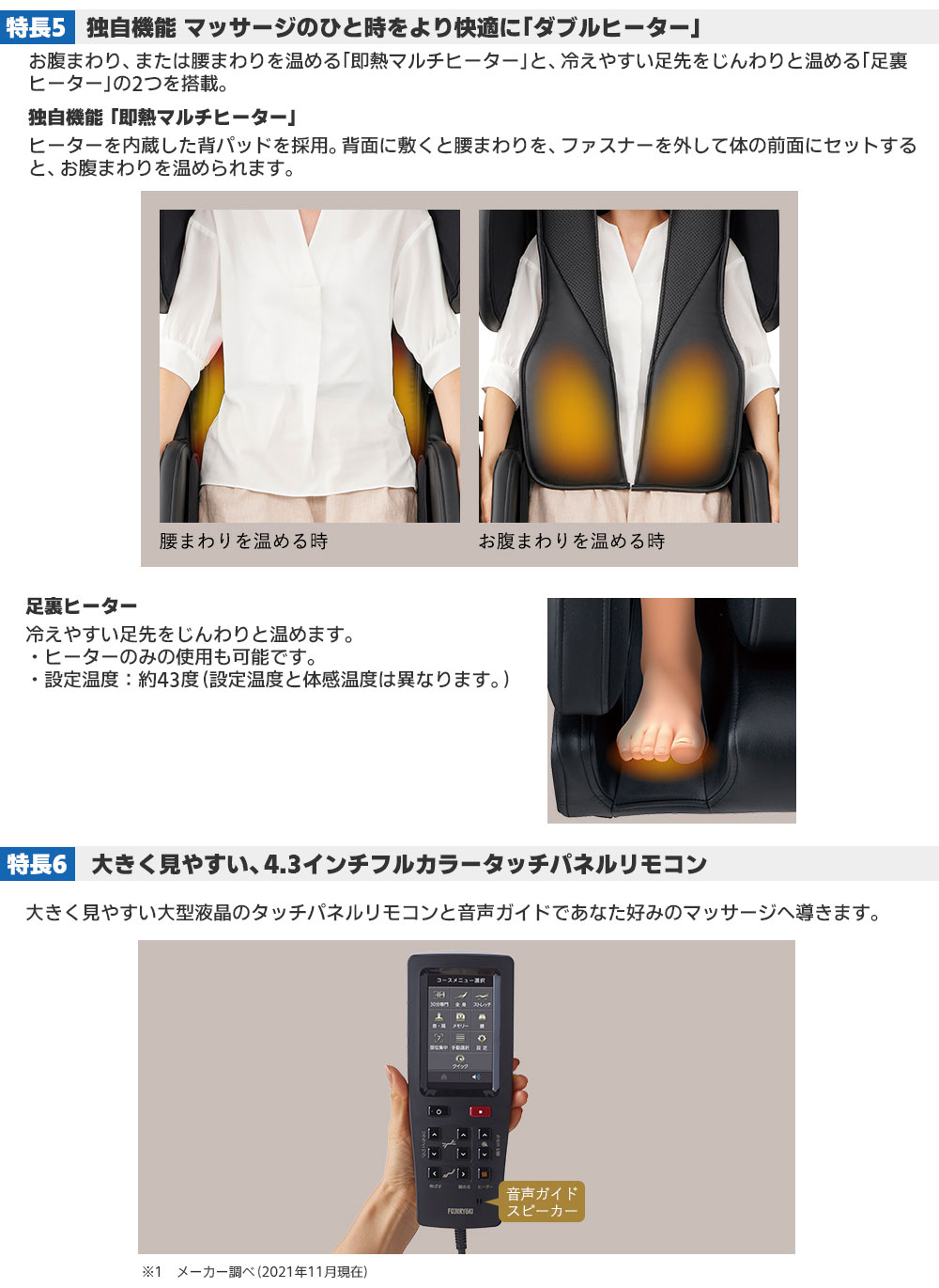 楽天市場】古いマッサージチェア引き取り無料【5年保証付き】 フジ医療