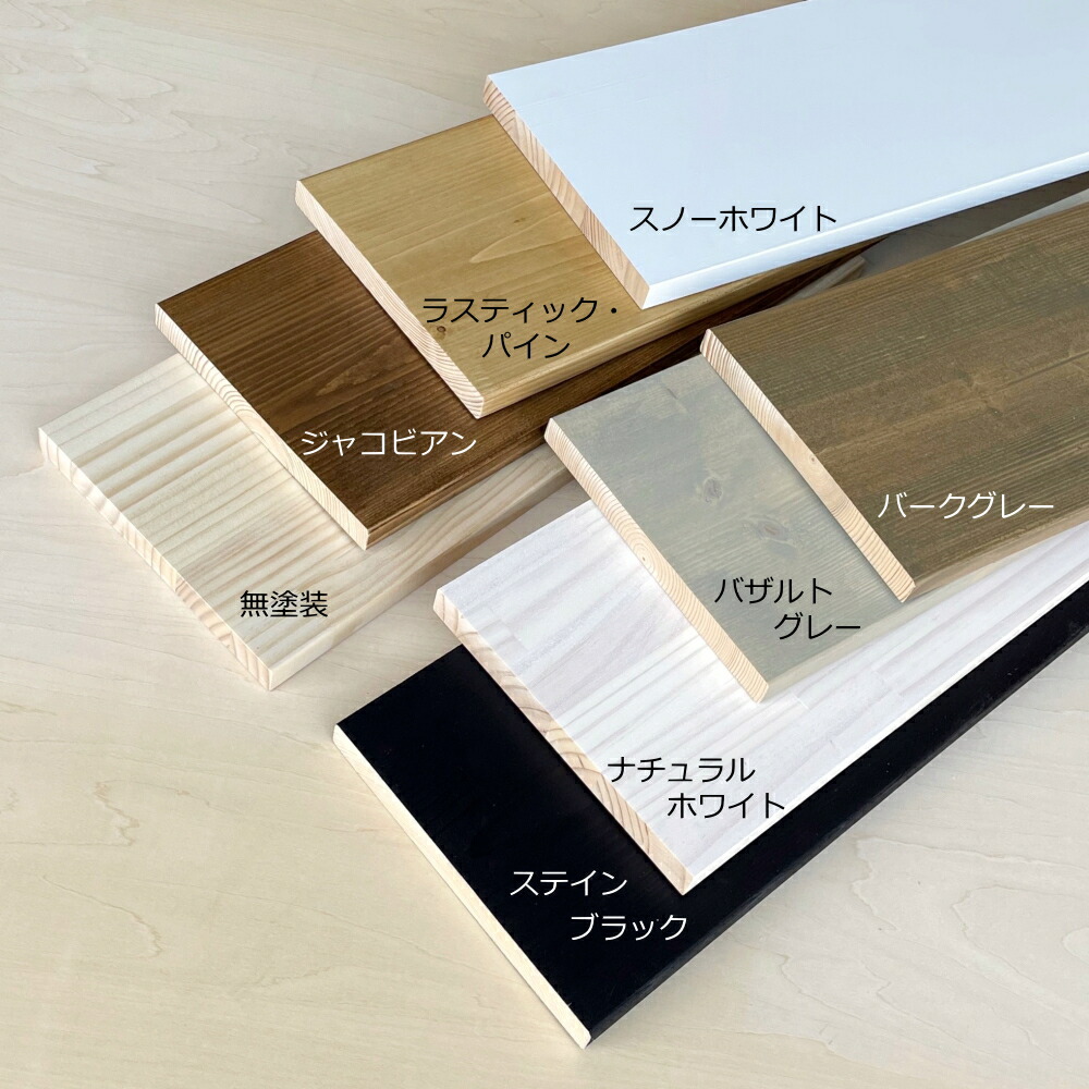 楽天市場】集成材 無垢材 1×8材 Sサイズ 〜600ミリ 長さ1カット付き 1