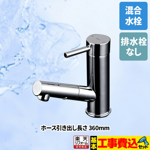 楽天市場】【楽天リフォーム認定商品】【工事費込セット（商品＋基本