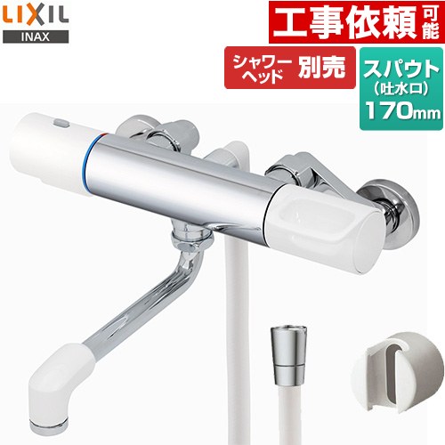 楽天市場】[RBF-910] LIXIL 浴室水栓 サーモスタット付シャワーバス水