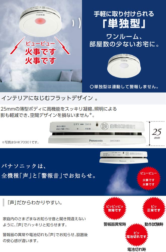 楽天市場】【在庫あり！】 [SHK48455K] けむり当番 薄型 2種 （電池式