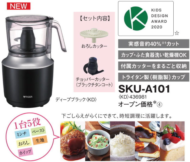 楽天市場】[SKU-A101-KD] タイガー フードプロセッサー TIGER6value＋