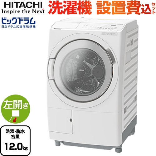 楽天市場】120（メーカー日立）（洗濯機｜生活家電）：家電の通販