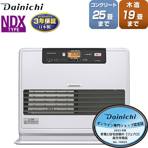 楽天市場】【メーカー在庫あり】[FW-72NDX1-W] NDXタイプ ダイニチ