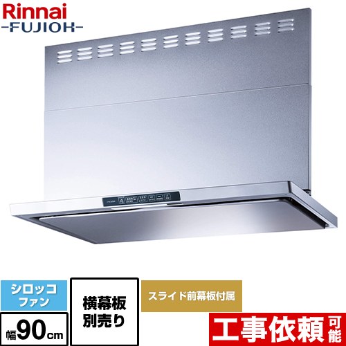楽天市場】○リンナイ レンジフード【TLR-3S-AP902SV