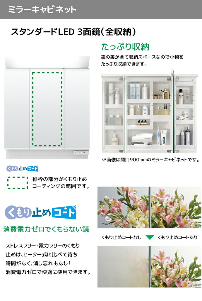 楽天市場】LIXIL 洗面台 ピアラ 900幅 扉タイプ 3面鏡スタンダードLED