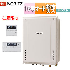 給湯器 gt-1660sawx」の人気商品一覧 | 安い商品を通販サイトから探す