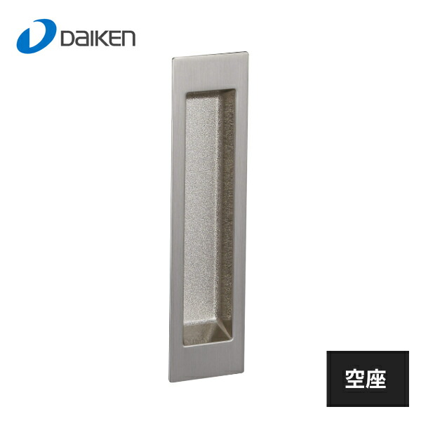 楽天市場】大建工業 デザイン角座 空座引手違扉用 サテンタイプ サテン