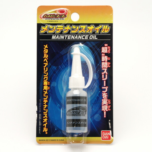 楽天市場】バンダイ ハイパーヨーヨー メンテナンスオイル : 日本