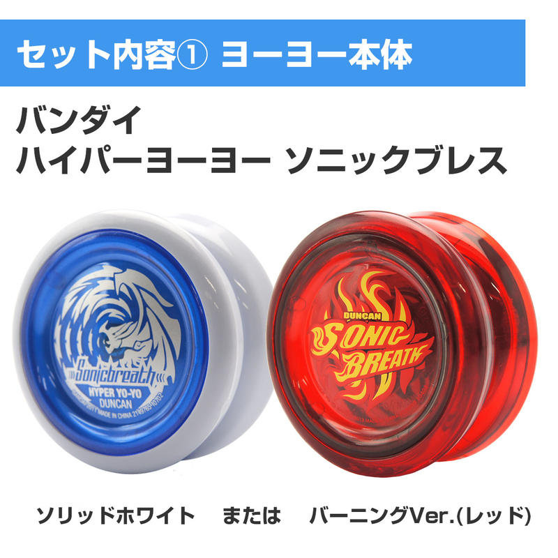 楽天市場】ハイパーヨーヨー ソニックブレス ヨーヨー入門・初心者