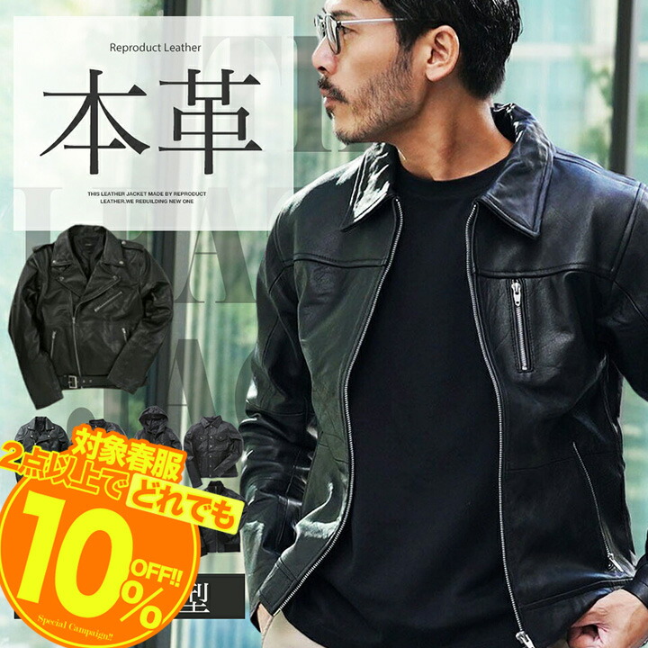 楽天市場】【在庫一掃FINALセール】革ジャン 本革 ライダース