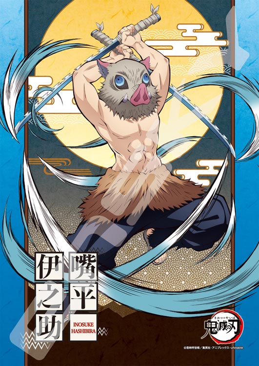 楽天市場】ジグソーパズル 208ピース 嘴平伊之助(鬼滅の刃) ENS-208