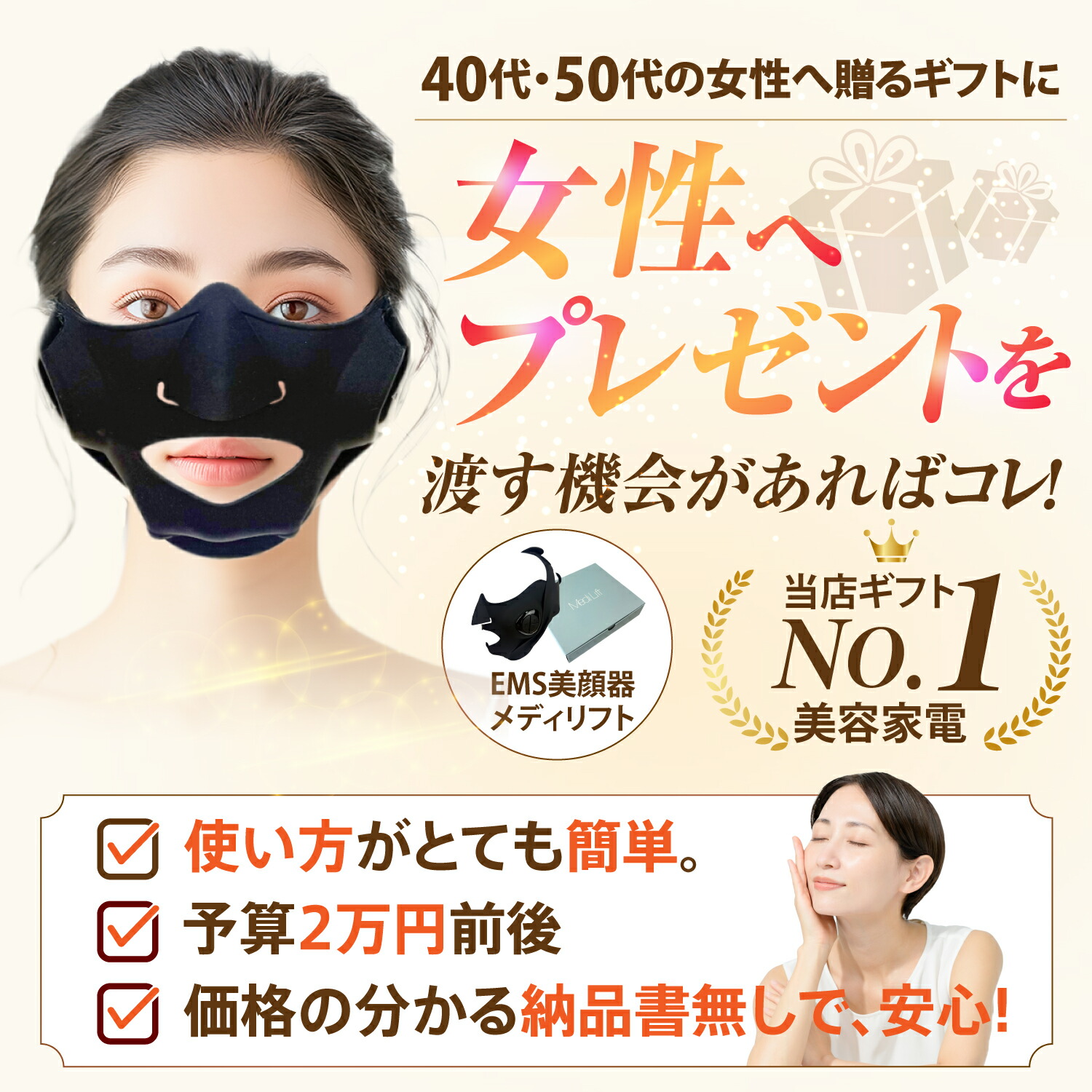 楽天市場】＼ポイント2倍☆ホワイトデーセール／ YA-MAN メディリフト