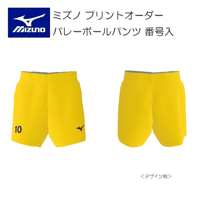 楽天市場】カラー パンツ イエロー（バレーボール｜スポーツ