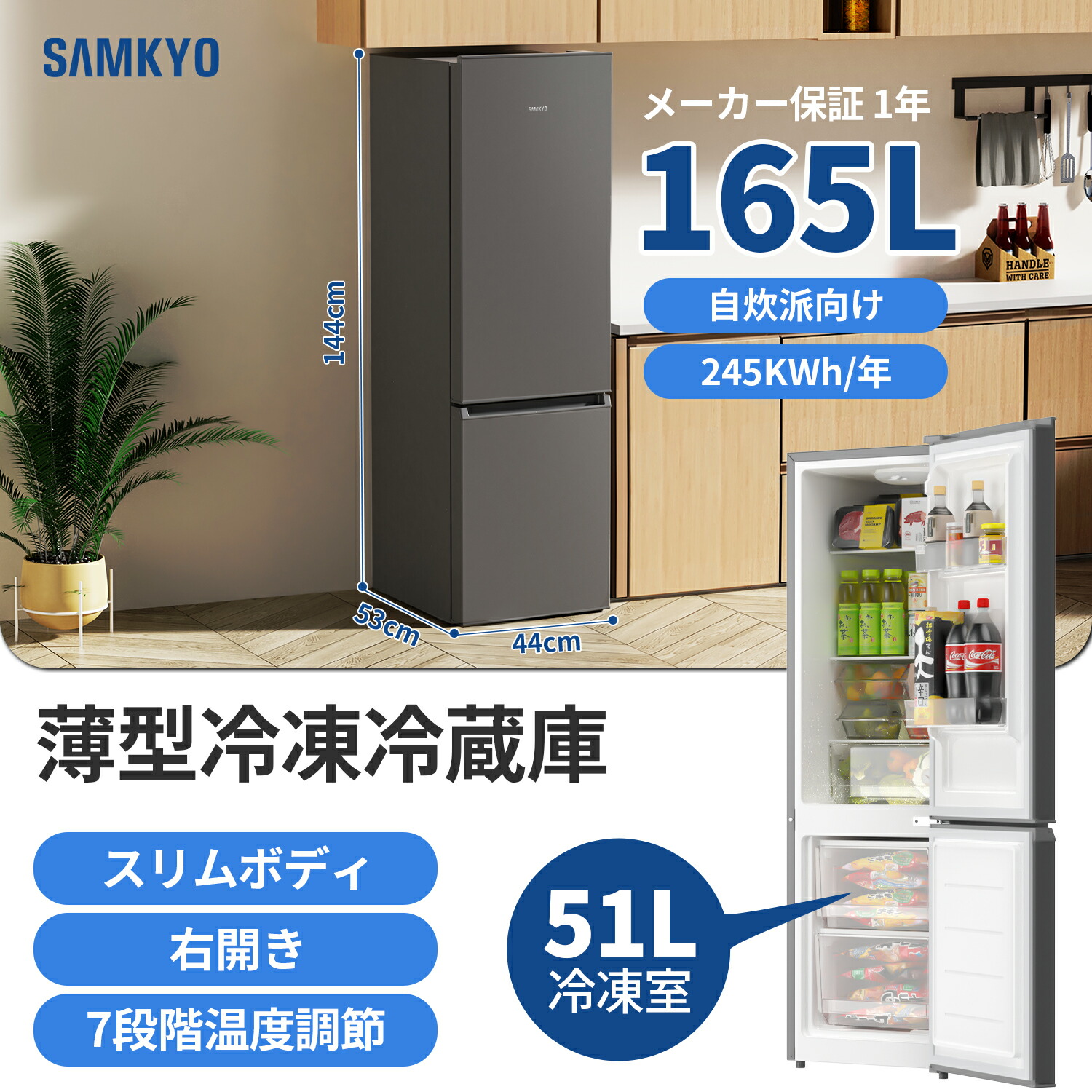 楽天市場】【2/26 限定セール☆過去最安値⇒29,990円】SAMKYO 冷蔵庫