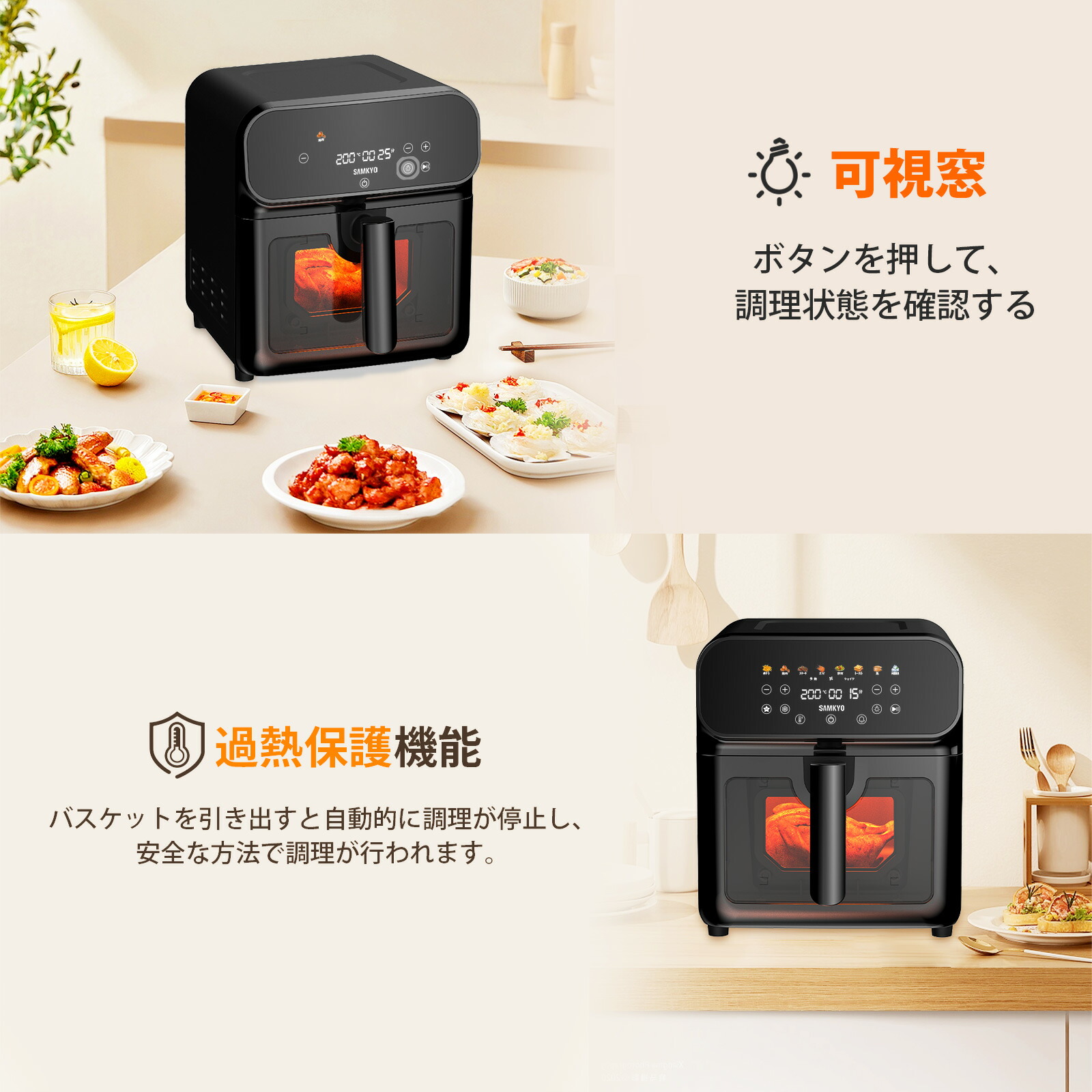 6種以上の家電機能をこの1台に集約❣油なしで