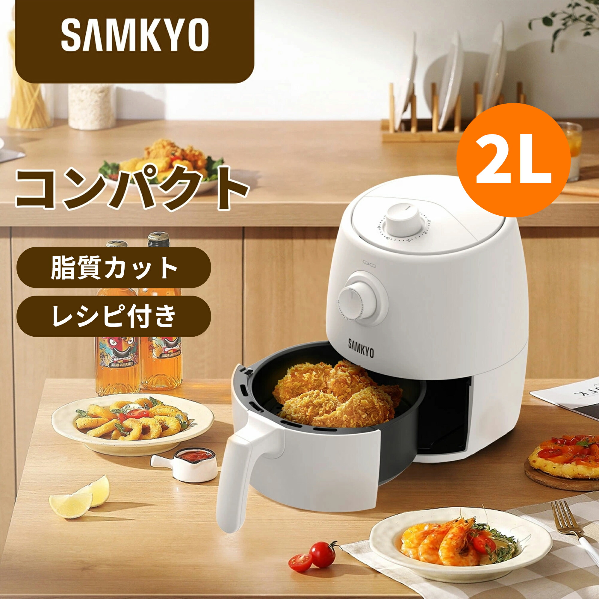 楽天市場】【3/3 SS応援☆最安値⇒4,990円】SAMKYO ノンフライヤー