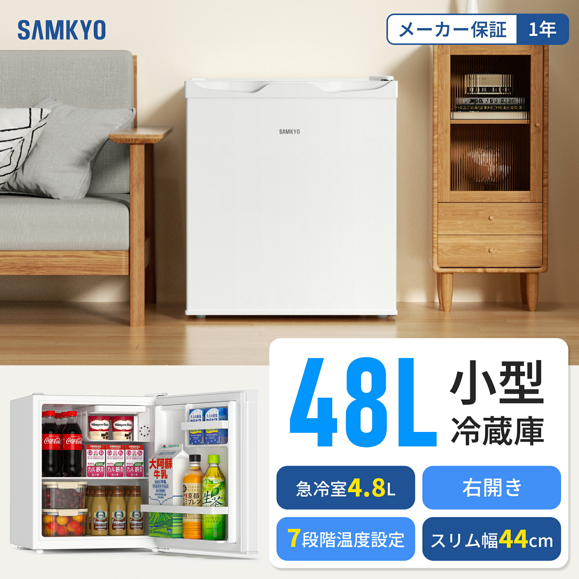 楽天市場】【3/3 SS応援☆最安値⇒11,990円】SAMKYO 冷蔵庫 48L 小型