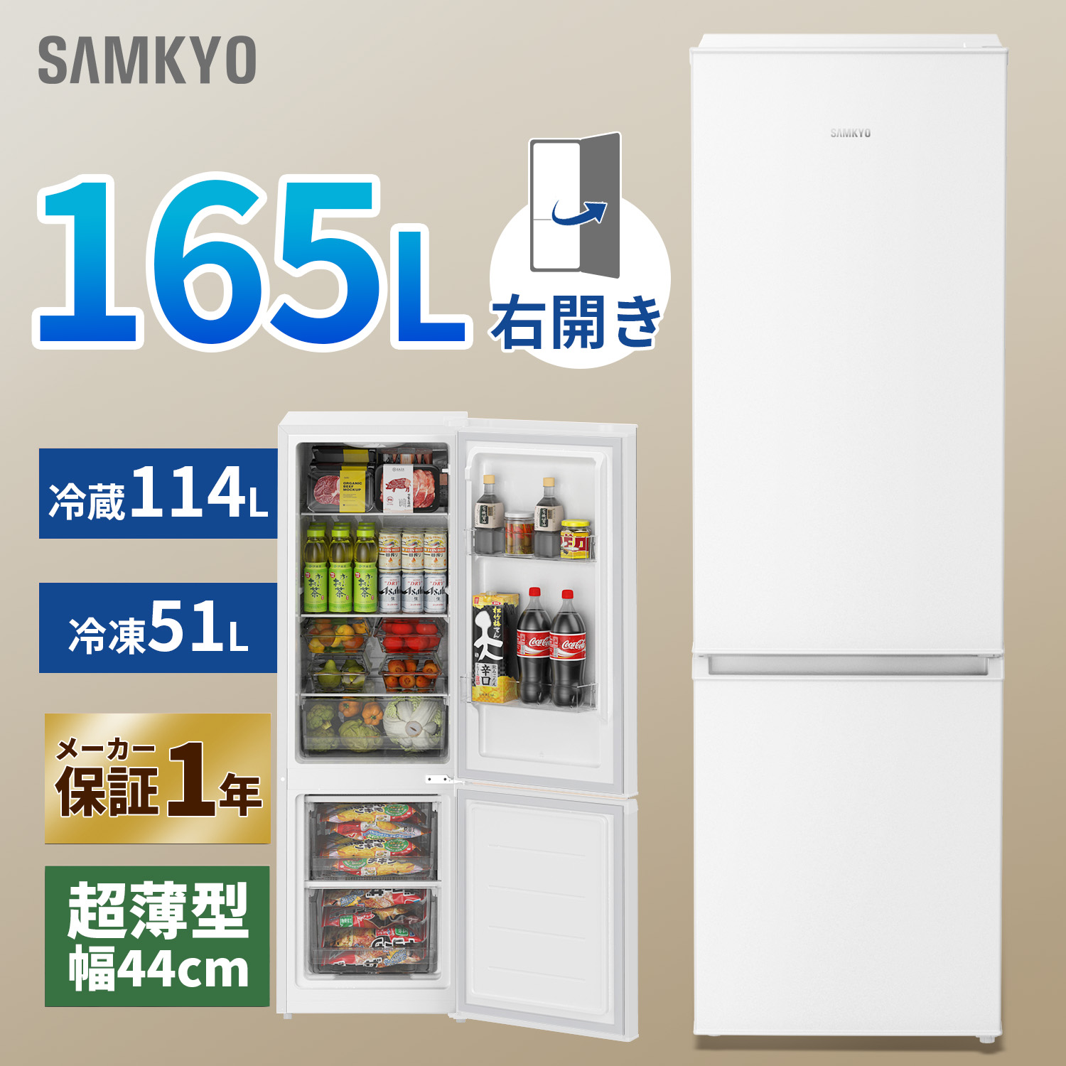 楽天市場】【2/26 限定セール☆過去最安値⇒29,990円】SAMKYO 冷蔵庫