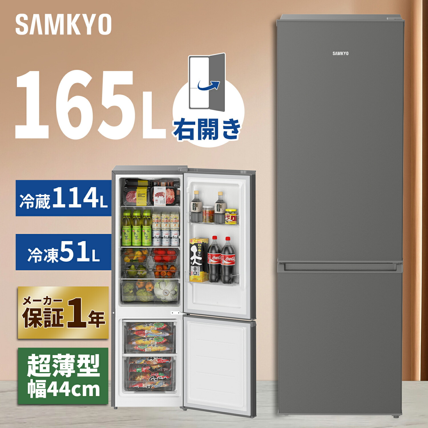 楽天市場】冷蔵庫 スリム（定格内容積121 ～ 250.9L）の通販