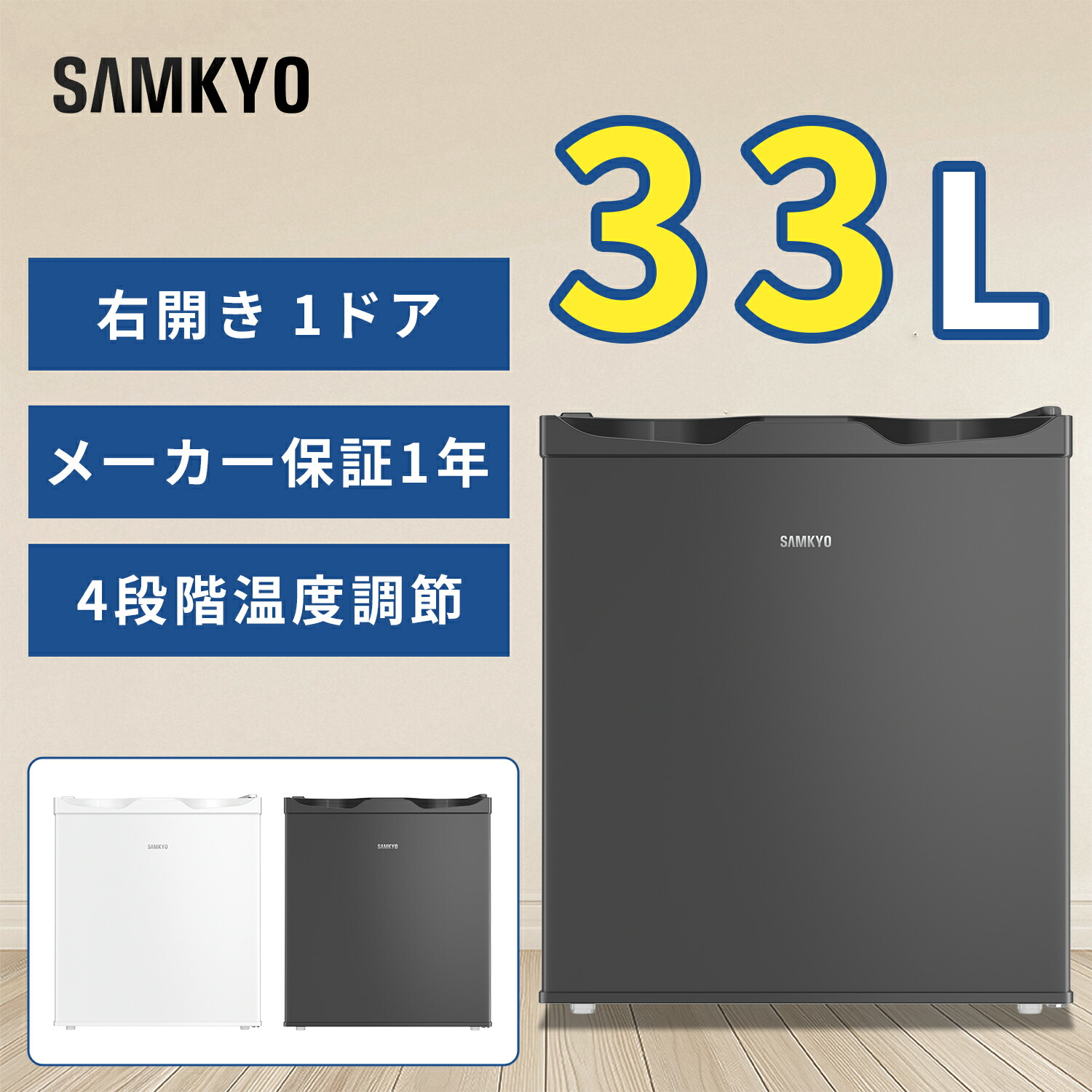 楽天市場】【2/25 限定セールP2倍☆最安値⇒12,990円】SAMKYO 冷凍庫