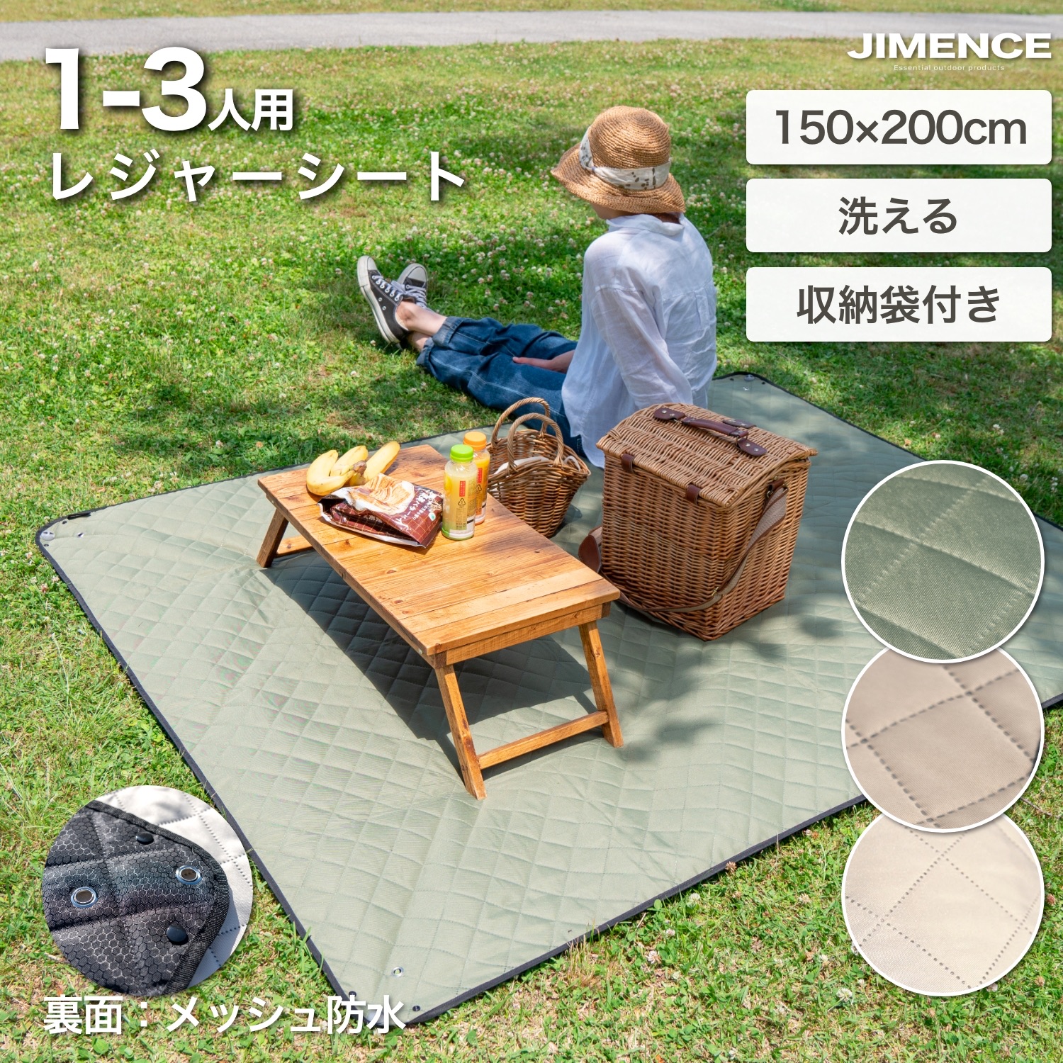 楽天市場】JIMENCE（ジーメンス） レジャーシート 厚手 防水 1~3人用