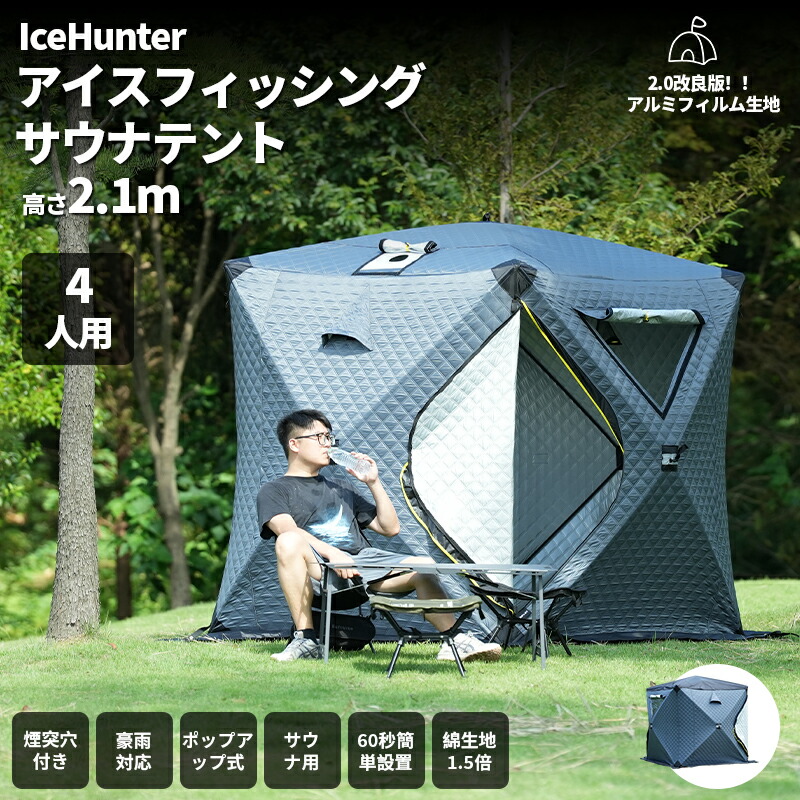 楽天市場】テントサウナ（最大収容人数（テント）3 ～ 4人
