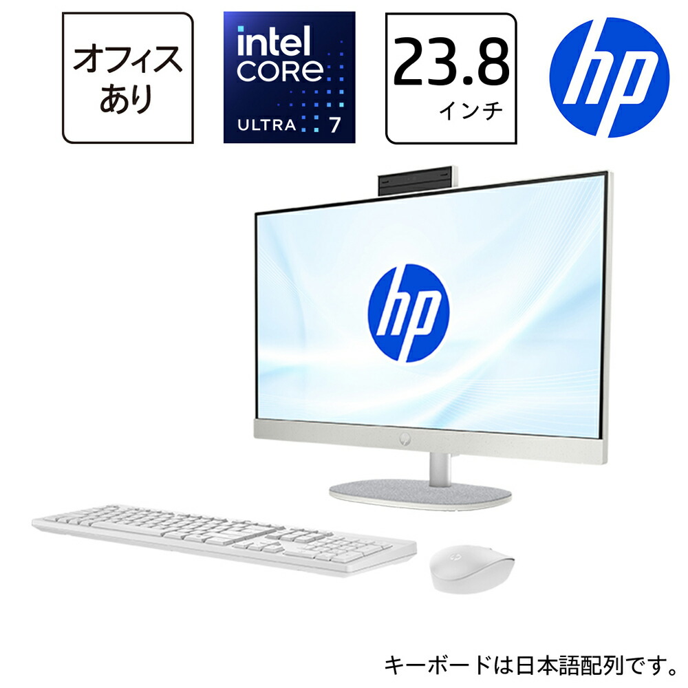 デスクトップパソコン 一体型パソコン」の人気商品一覧 | 安い商品を