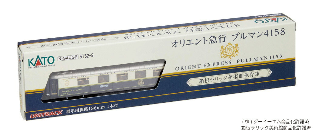 オリエント急行 模型」の人気商品一覧 | 安い商品を通販サイトから探す