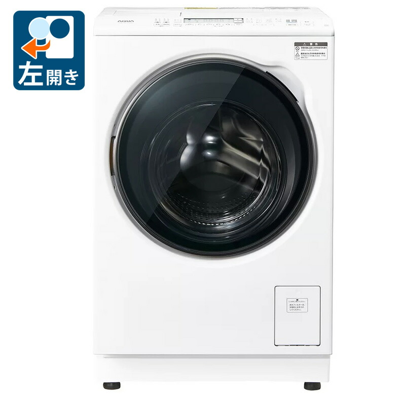 楽天市場】ドラム式洗濯乾燥機 左開きの通販