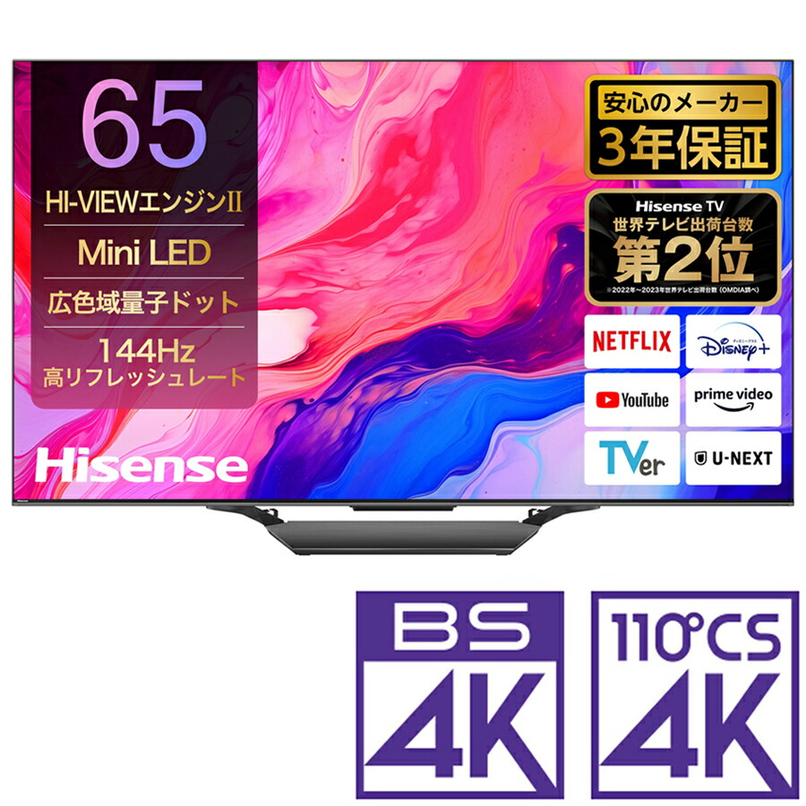 楽天市場】ハイセンス テレビ65eの通販