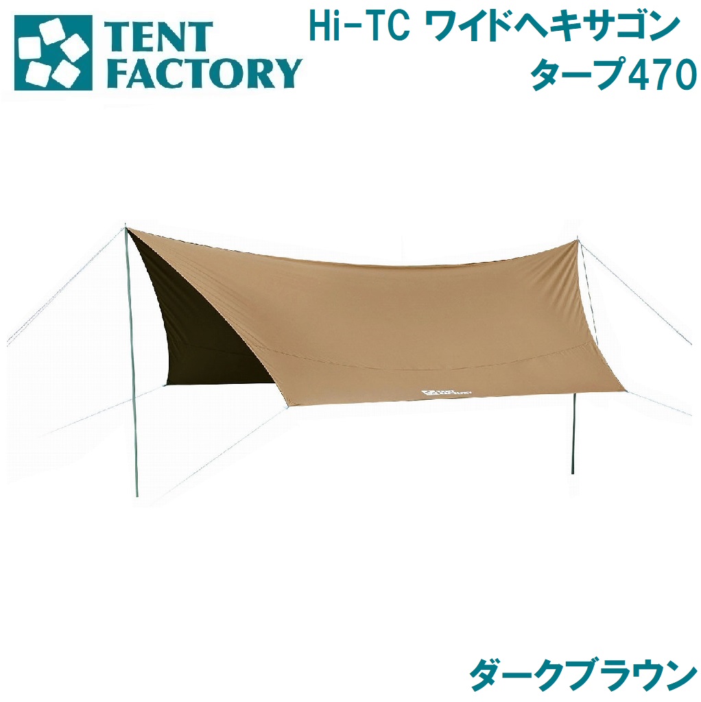 楽天市場】tent factory tcタープ470の通販