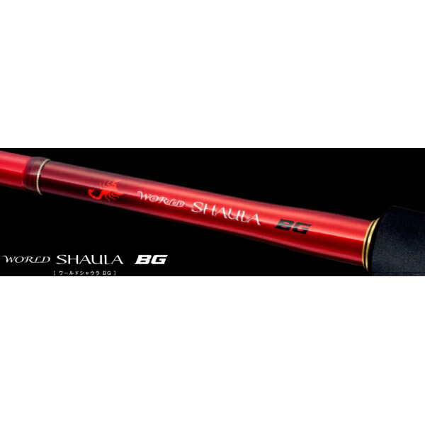 楽天市場】シマノ 20 ワールドシャウラ BG 1952R-3 9.6ft 2番 ベイト