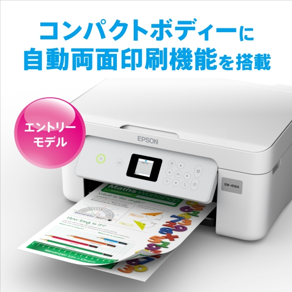 楽天市場】エプソン A4カラーインクジェットプリンター複合機 EPSON